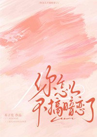 腹黑青梅总对我心怀不轨