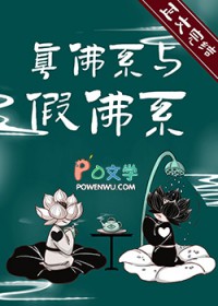 真佛系与假佛系